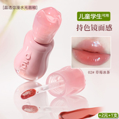 儿童唇釉小女孩专用镜面水光学生款 滋润适合素颜不掉色不沾杯口红