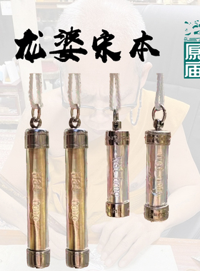 老秋泰国佛牌龙婆宋本管管吊坠项链镀金纯银版本福管佩戴饰品定制