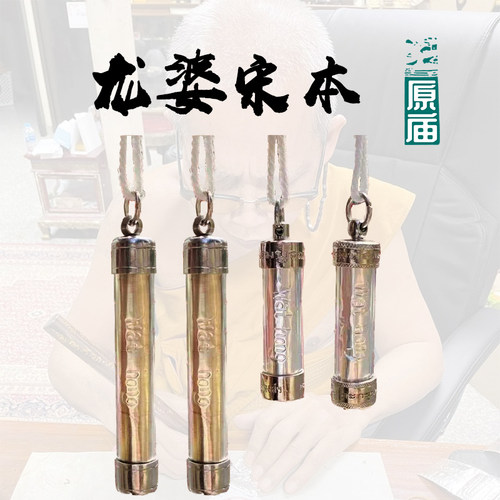 老秋佛牌龙婆宋本福符号管