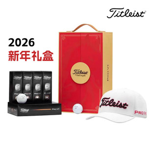 26新款Titleist马年礼盒球泰特利斯高尔夫球PRO V1X限量新年礼品