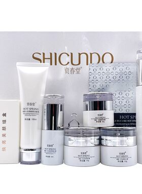 资春堂护肤品保湿六合一套装
