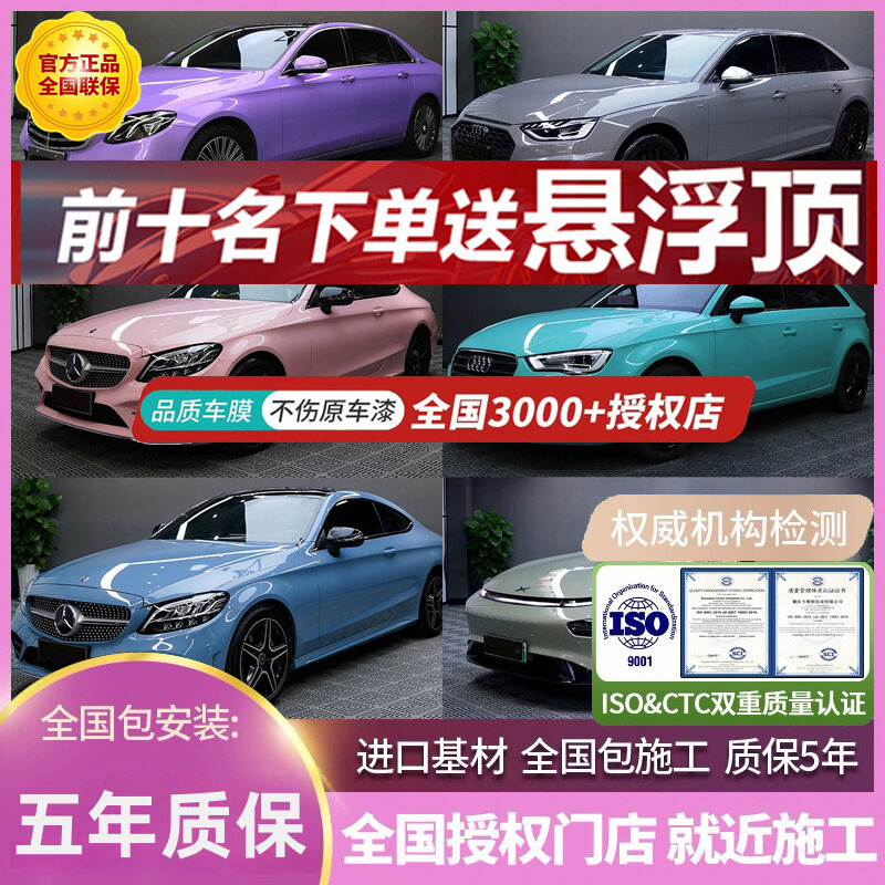 汽车贴膜pet花悦粉改色膜全车膜迷雾灰紫tpu车罩纳多灰车漆保护膜