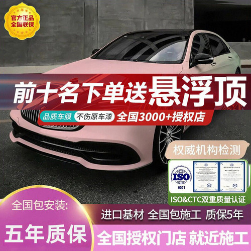 AMG山灰tpu车衣保护膜液态金属银