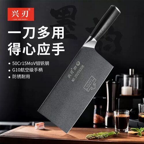 兴刃G10手柄多功能菜刀50Cr15MoV钢防锈耐用切菜切片刀厨房刀具