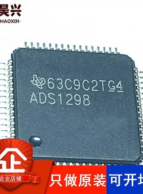 ADS1298IPAG ADS1298 TQFP-64 8通道24位模数转换器 只做全新原装