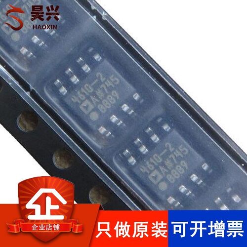 ADA4610-2ARZ SOP8 丝印4610-2 ADA4610 线性IC放大器只做原装