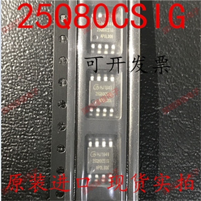 GD25Q80CSIG SOP8 丝印25Q80CSIG GD25Q80C GD25Q80 存储器 fa票