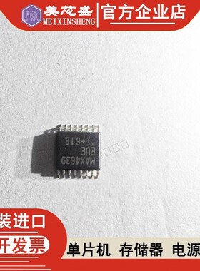 MAX4639EUE MAX4639EU MAX4639E MAX4639 MAX463 4369 美信 原装