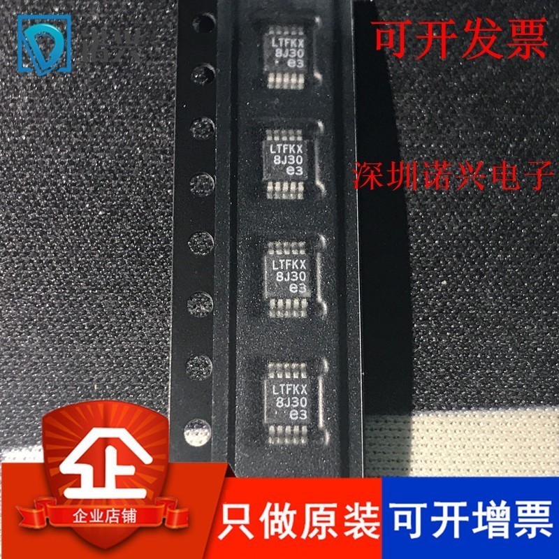 LTC3588EMSE-1 LTC3588IMSE-1 LTC3588-1 LTFKX 只做原装图片