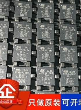 ATMEGA1280-16CU ATMEGA1280 BGA100 只做全新原装
