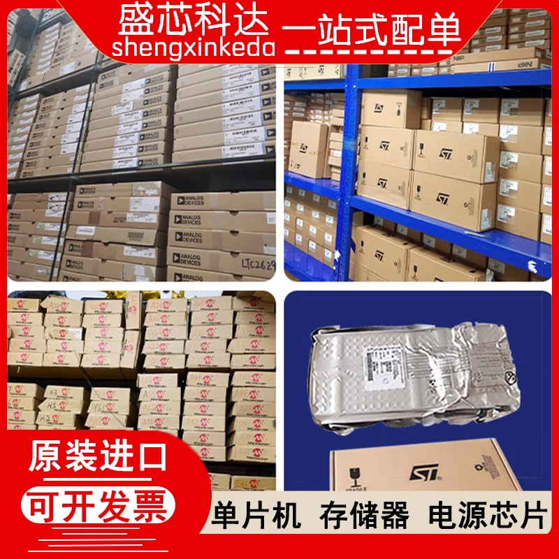 微型控制器CRM200单片机