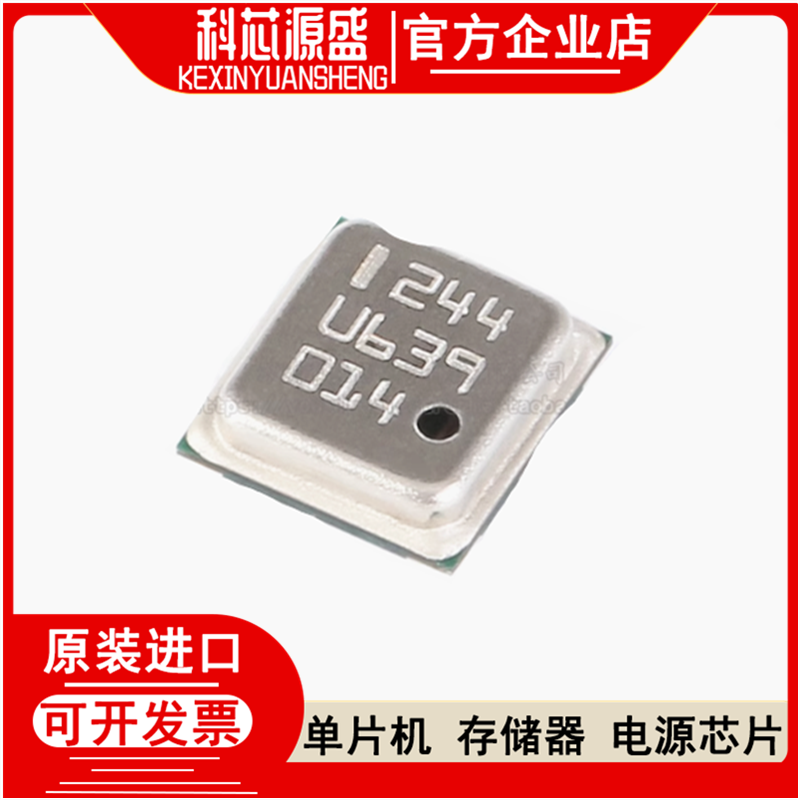 微型控制器单片机集成电路