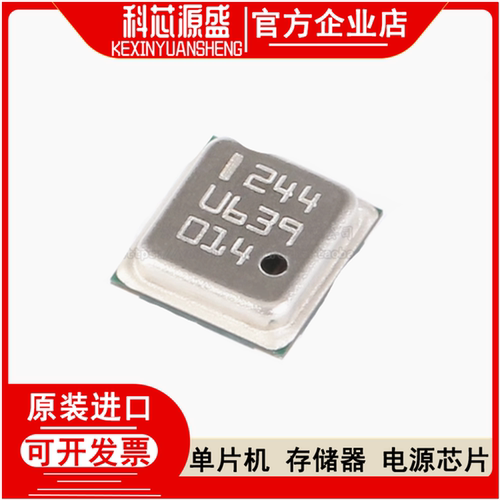 微型控制器单片机集成电路