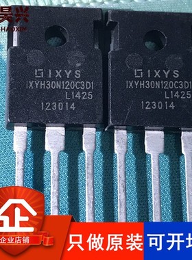 IXYH30N120C3D1 IGBT 1200V 66A 416W TO247 进口原装