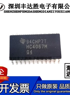 CD74HC4067M96 74HC4067D HC4067M 逻辑接口处理 全新原装进口