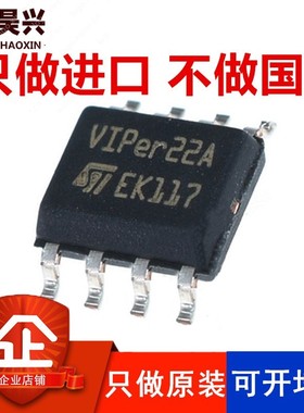 VIPER22ASTR-E VIPER22A SOP-8 开关电源IC芯片 只做进口原装