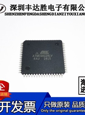 ATMEGA1281V-8AU TQFP64 8位微控制器 集成电路 IC芯片 只做原装