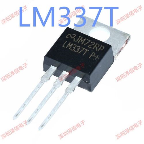 LM337T LM337 直插 TO-220 可调三端稳压管 只做全新原装 fa票