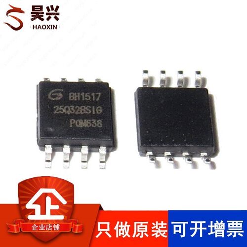 GD25Q32BSIG SOP8 丝印25Q32BSIG GD25Q32B GD25Q32 存储器 原装
