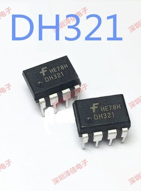 DH321 FSDH321 DIP 直插 电磁炉电源芯片 只做全新原装 fa票