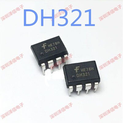 DH321 FSDH321 DIP 直插 电磁炉电源芯片 只做全新原装 fa票