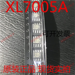 XL7005A XL7005 XL7005A XL7005A SOP8 只做全新原装 fa票