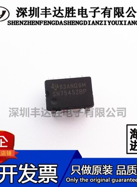 SN75452BP 75452 SN75452 DIP-8直插 驱动器芯片IC 全新进口 原装