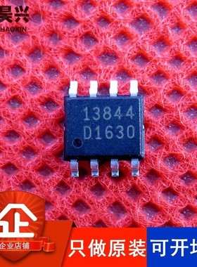 FA13844N 丝印13844 FA13845N 贴片SOP8 电源 只做原装