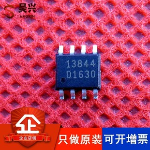FA13844N 丝印13844 FA13845N 贴片SOP8 电源 只做原装