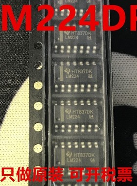 LM224DR SOP14 丝印LM224 LM224D 224DR 线性IC 放大器 只做原装
