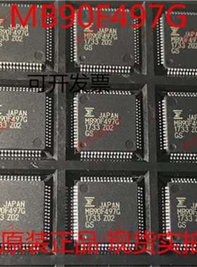 MB90F497G MB90F497GPFM-G 四方形 QFP64 芯片 只做全新原装