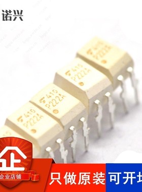 P222A TLP222A TLP222A-1 DIP-4 SOP-4 贴片直插 光耦 芯片 进口