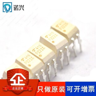 P222A TLP222A TLP222A-1 DIP-4 SOP-4 贴片直插 光耦 芯片 进口