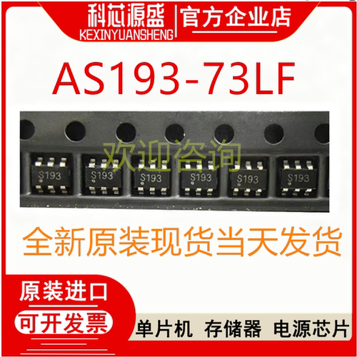AS193-73LFSOT23-6微型控制器单