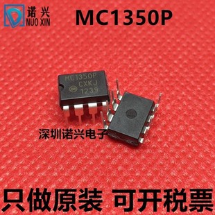 DIP 8直插 放大器 MC1350P 质量保证 全新原装 欢迎 MC1350