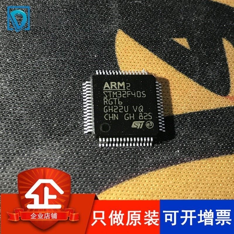 STM32F405RGT6 LQFP64 ST单片机IC芯片 意法半导体MCU 集成电路