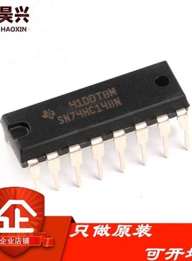 SN74HC148N 信号开关/多路复用器/解码器DIP-16 直插 全新原装