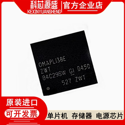 OMAPL138EZWTA3NFBGA-36单片机
