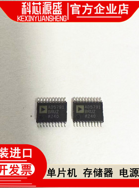 AD5791BRUZ AD5791BRU AD TSSOP20 进口芯片 原装现货 直拍