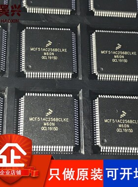 MCF51AC256BCLKE LQFP80 MCF51AC256 微控制器 只做原装 可开税票
