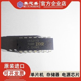 IR2110PBF IR2110 IR2110PBF MOSFET高低侧驱动器 直插DIP14
