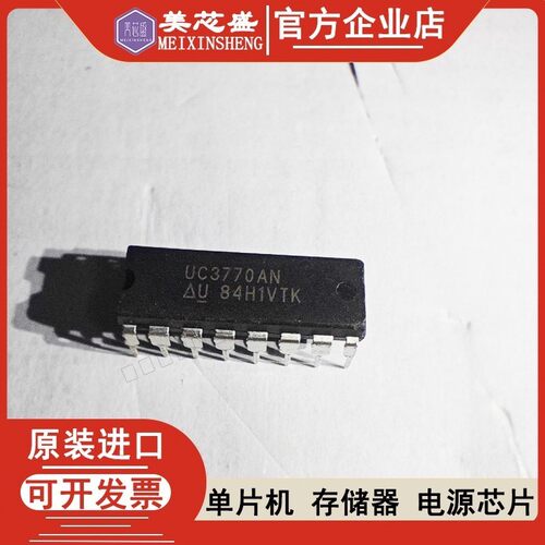 UC3770AN UC3525AN UC3825BN UC3886N UC3770AN UC3848N .全新货