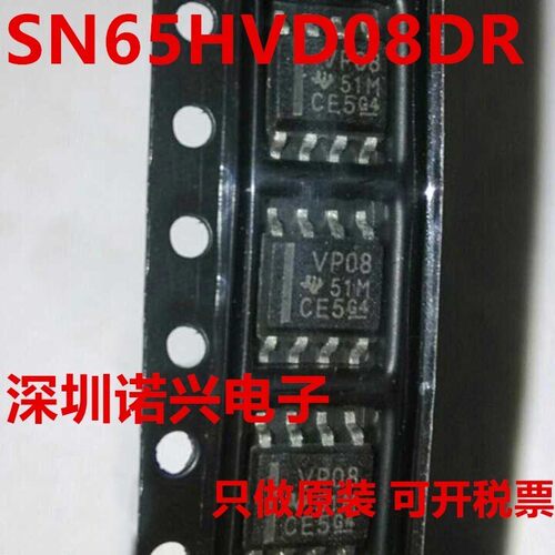 SN65HVD08DR SN65HVD08D VP08 差动收发器 电平转换 只做原装