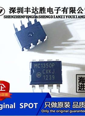 MC1350P DIP8 原装现货 欢迎咨询 优质服务