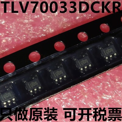 TLV70033DCKR SC70-5 TLV70033DCKT TLV70033 稳压器 全新原装