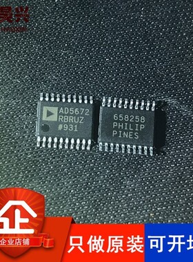 AD5672RBRUZ AD5672 TSSOP20 ADI数模转换器 数据采集 只做原装