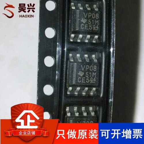 SN65HVD08DR 丝印VP08 总线驱动器芯片 SOP-8 只做原 可开税票