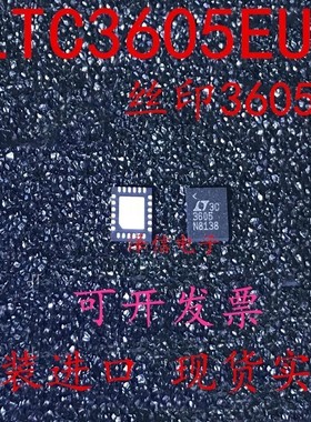 LTC3605EUF LT3605 贴片 QFN-24 质量保证 只做全新原装 fa票