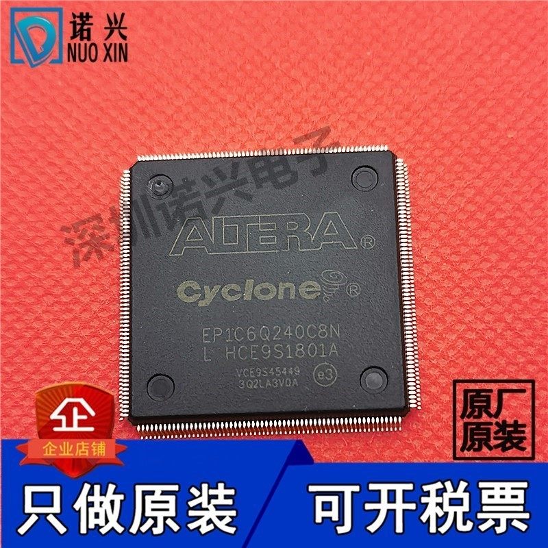 EP1C6Q240C8N QFP240 FPGA芯片 EP1C6Q240C8 原装现货 可开税票