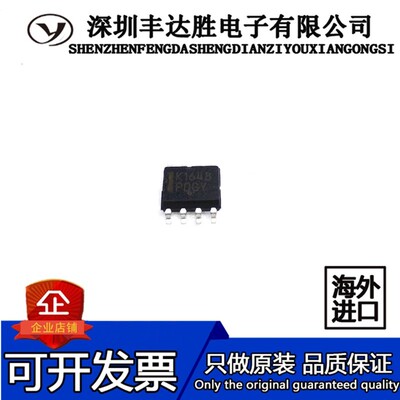 MC1648 MC1648 MC100EL1648DR2G SOP8 1648 K1648 芯片 只做原装